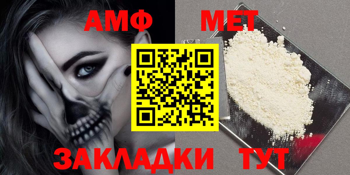 Amphetamine 98% Усинск