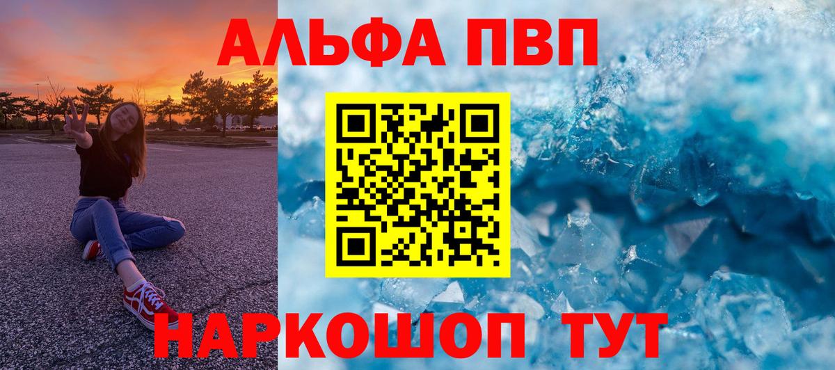 Усинск  Alpha-PVP крисы CK  A PVP мука  Вход с VPN 
