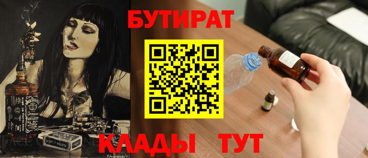 БУТИРАТ оксибутират Усинск