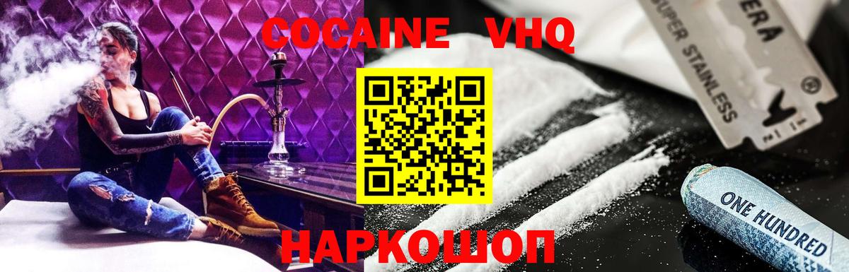 COCAIN 97% Усинск