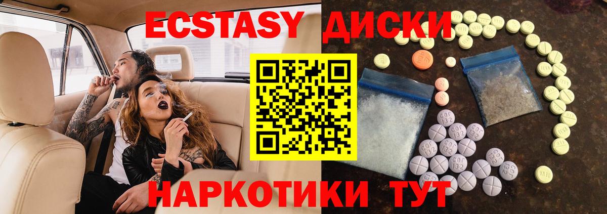 ЭКСТАЗИ XTC Усинск