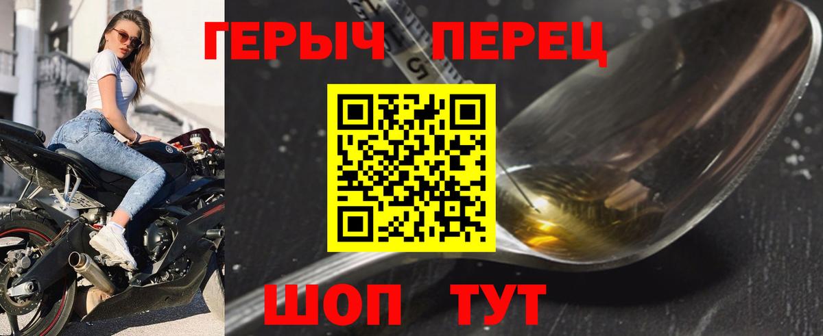 Усинск  ГЕРОИН хмурый  Вход с VPN 