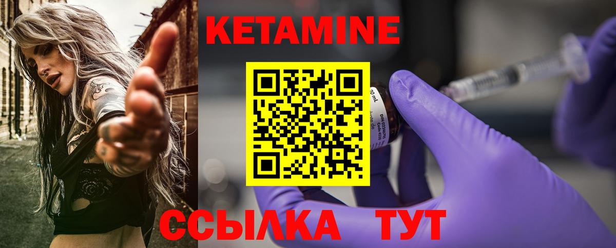 КЕТАМИН VHQ  Вход с VPN  Усинск 