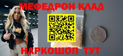 мефедрон Моздок
