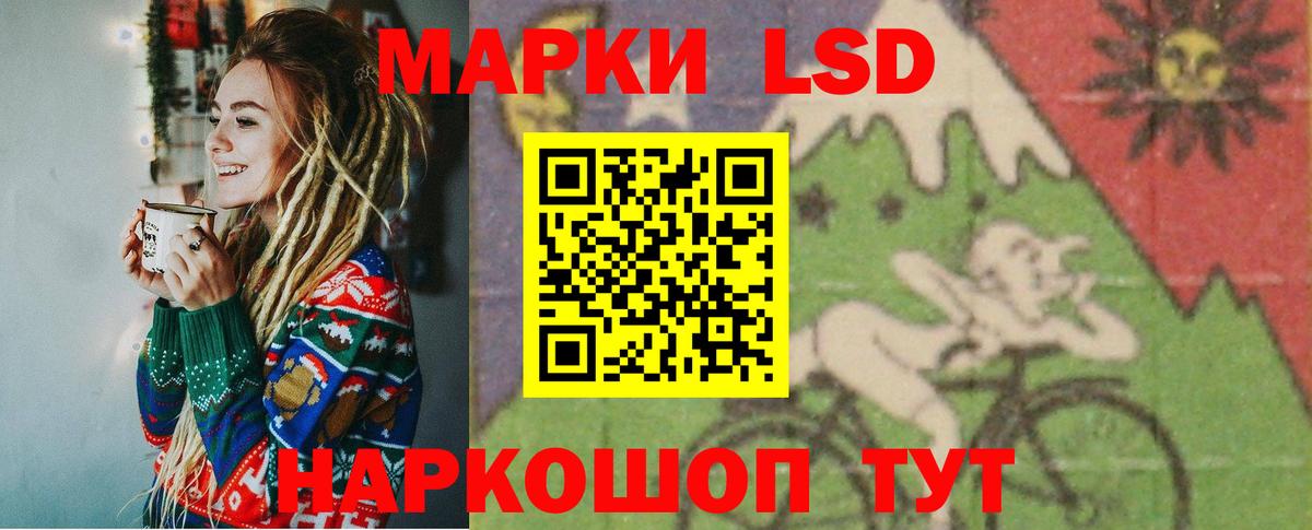 LSD-25 экстази кислота Усинск