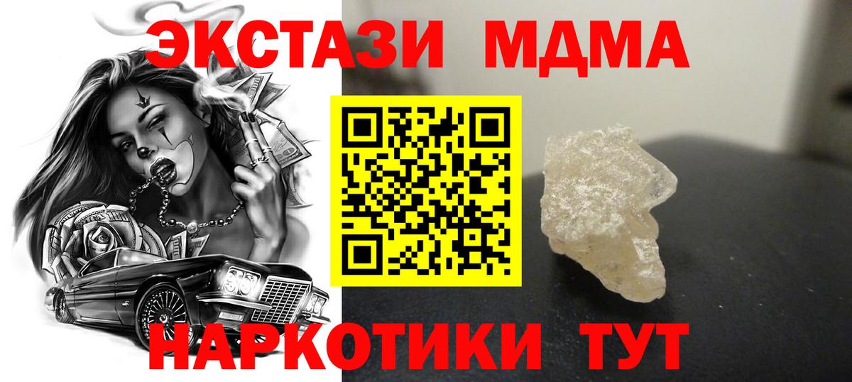 MDMA молли Усинск