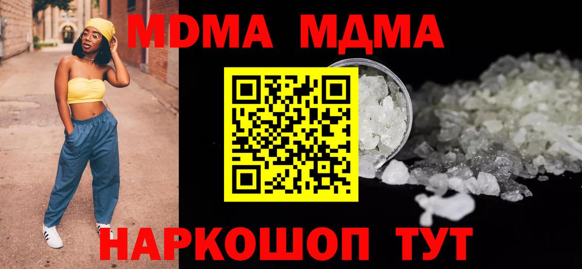 Усинск  МДМА VHQ  MDMA crystal  Вход с VPN 