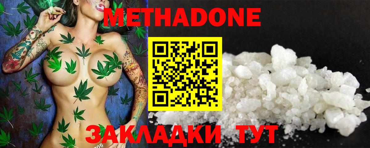 МЕТАДОН мёд  Вход с VPN  Метадон кристалл  Усинск 