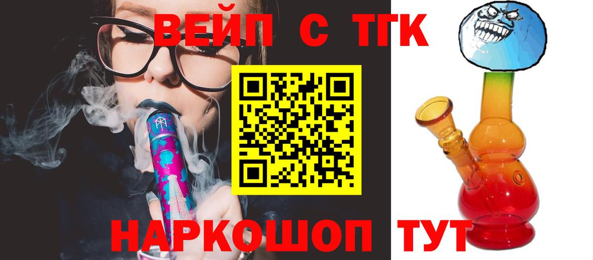 Дистиллят ТГК Wax  Вход с VPN  Усинск  ТГК вейп с тгк 