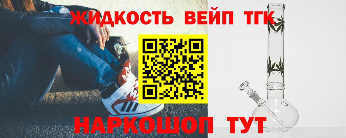 Дистиллят ТГК гашишное масло Усинск